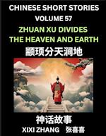 Chinese Short Stories (Part 57) - Zhuan Xu Divides the Heaven and Earth, Learn Ancient Chinese Myths, Folktales, Shenhua Gushi, Easy Mandarin Lessons for Beginners, Simplified Chinese Characters and Pinyin Edition