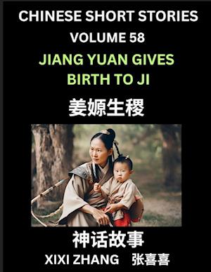 Chinese Short Stories (Part 58) - Jiang Yuan Gives Birth to Ji, Learn Ancient Chinese Myths, Folktales, Shenhua Gushi, Easy Mandarin Lessons for Beginners, Simplified Chinese Characters and Pinyin Edition