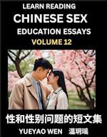 Learn Reading Chinese Sex Education Essays (Part 12) - Short Essays on Sex, Sexuality & Gender Issues, Improve Personal Growth and Development, Sex Education, A Collection of Short Essays in Chinese and English, Learn Mandarin Chinese while Reading China