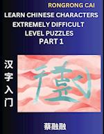 Learn Chinese Characters (Part 1) - Extremely Difficult Level Multiple Answer Type Column Matching Test Series for HSK All Level Students to Fast Learn Reading Mandarin Chinese Characters with Given Pinyin and English meaning, Easy Vocabulary, Multiple An