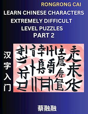 Learn Chinese Characters (Part 2) - Extremely Difficult Level Multiple Answer Type Column Matching Test Series for HSK All Level Students to Fast Learn Reading Mandarin Chinese Characters with Given Pinyin and English meaning, Easy Vocabulary, Multiple An