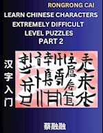 Learn Chinese Characters (Part 2) - Extremely Difficult Level Multiple Answer Type Column Matching Test Series for HSK All Level Students to Fast Learn Reading Mandarin Chinese Characters with Given Pinyin and English meaning, Easy Vocabulary, Multiple An