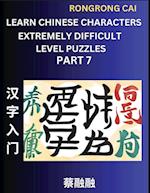 Learn Chinese Characters (Part 7) - Extremely Difficult Level Multiple Answer Type Column Matching Test Series for HSK All Level Students to Fast Learn Reading Mandarin Chinese Characters with Given Pinyin and English meaning, Easy Vocabulary, Multiple An