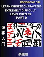 Learn Chinese Characters (Part 9) - Extremely Difficult Level Multiple Answer Type Column Matching Test Series for HSK All Level Students to Fast Learn Reading Mandarin Chinese Characters with Given Pinyin and English meaning, Easy Vocabulary, Multiple An