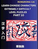 Learn Chinese Characters (Part 10) - Extremely Difficult Level Multiple Answer Type Column Matching Test Series for HSK All Level Students to Fast Learn Reading Mandarin Chinese Characters with Given Pinyin and English meaning, Easy Vocabulary, Multiple A