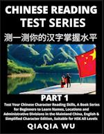 Mandarin Chinese Reading Test Series (Part 1): A Book Series for Beginners to Fast Learn Reading Chinese Characters, Words, Phrases, Easy Sentences, S