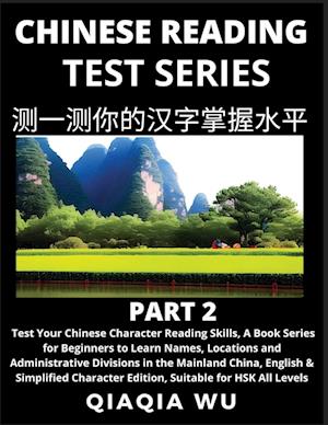 Mandarin Chinese Reading Test Series (Part 2): A Book Series for Beginners to Fast Learn Reading Chinese Characters, Words, Phrases, Easy Sentences, S