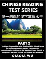 Mandarin Chinese Reading Test Series (Part 2): A Book Series for Beginners to Fast Learn Reading Chinese Characters, Words, Phrases, Easy Sentences, S