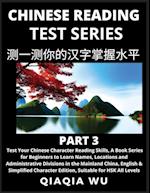 Mandarin Chinese Reading Test Series (Part 3): A Book Series for Beginners to Fast Learn Reading Chinese Characters, Words, Phrases, Easy Sentences, S