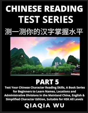 Mandarin Chinese Reading Test Series (Part 5)