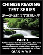 Mandarin Chinese Reading Test Series (Part 7)