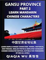 China's Gansu Province (Part 2): Learn Simple Chinese Characters, Words, Sentences, and Phrases, English Pinyin & Simplified Mandarin Chinese Characte