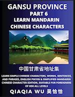 China's Gansu Province (Part 6): Learn Simple Chinese Characters, Words, Sentences, and Phrases, English Pinyin & Simplified Mandarin Chinese Characte