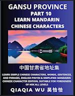 China's Gansu Province (Part 10): Learn Simple Chinese Characters, Words, Sentences, and Phrases, English Pinyin & Simplified Mandarin Chinese Charact