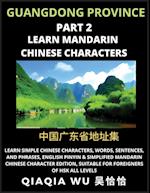 China's Guangdong Province (Part 2): Learn Simple Chinese Characters, Words, Sentences, and Phrases, English Pinyin & Simplified Mandarin Chinese Char