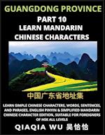 China's Guangdong Province (Part 10): Learn Simple Chinese Characters, Words, Sentences, and Phrases, English Pinyin & Simplified Mandarin Chinese Cha