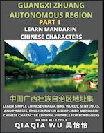 China's Guangxi Zhuang Autonomous Region (Part 1): Learn Simple Chinese Characters, Words, Sentences, and Phrases, English Pinyin & Simplified Mandari