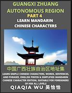 China's Guangxi Zhuang Autonomous Region (Part 4): Learn Simple Chinese Characters, Words, Sentences, and Phrases, English Pinyin & Simplified Mandari