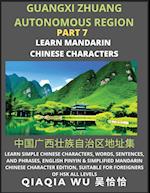 China's Guangxi Zhuang Autonomous Region (Part 7): Learn Simple Chinese Characters, Words, Sentences, and Phrases, English Pinyin & Simplified Mandari