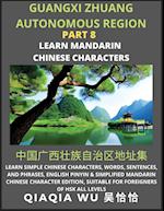 China's Guangxi Zhuang Autonomous Region (Part 8): Learn Simple Chinese Characters, Words, Sentences, and Phrases, English Pinyin & Simplified Mandari