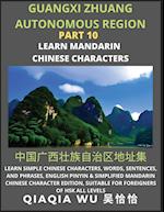 China's Guangxi Zhuang Autonomous Region (Part 10): Learn Simple Chinese Characters, Words, Sentences, and Phrases, English Pinyin & Simplified Mandar