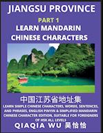 China's Jiangsu Province (Part 1): Learn Simple Chinese Characters, Words, Sentences, and Phrases, English Pinyin & Simplified Mandarin Chinese Charac