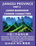 China's Jiangsu Province (Part 2): Learn Simple Chinese Characters, Words, Sentences, and Phrases, English Pinyin & Simplified Mandarin Chinese Charac