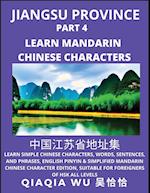 China's Jiangsu Province (Part 4): Learn Simple Chinese Characters, Words, Sentences, and Phrases, English Pinyin & Simplified Mandarin Chinese Charac