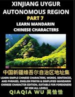 China's Xinjiang Uygur Autonomous Region (Part 7): Learn Simple Chinese Characters, Words, Sentences, and Phrases, English Pinyin & Simplified Mandari