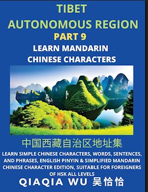 China's Xinjiang Uygur Autonomous Region (Part 9): Learn Simple Chinese Characters, Words, Sentences, and Phrases, English Pinyin & Simplified Mandari