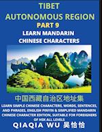 China's Xinjiang Uygur Autonomous Region (Part 9): Learn Simple Chinese Characters, Words, Sentences, and Phrases, English Pinyin & Simplified Mandari