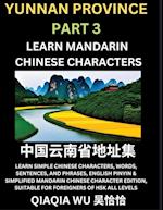 China's Yunnan Province (Part 3): Learn Simple Chinese Characters, Words, Sentences, and Phrases, English Pinyin & Simplified Mandarin Chinese Charact