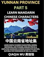 China's Yunnan Province (Part 5): Learn Simple Chinese Characters, Words, Sentences, and Phrases, English Pinyin & Simplified Mandarin Chinese Charact