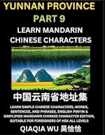 China's Yunnan Province (Part 9): Learn Simple Chinese Characters, Words, Sentences, and Phrases, English Pinyin & Simplified Mandarin Chinese Charact