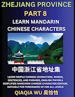 China's Zhejiang Province (Part 8): Learn Simple Chinese Characters, Words, Sentences, and Phrases, English Pinyin & Simplified Mandarin Chinese Chara