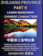 China's Zhejiang Province (Part 9): Learn Simple Chinese Characters, Words, Sentences, and Phrases, English Pinyin & Simplified Mandarin Chinese Chara