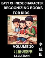 Chinese Character Recognizing Puzzles for Kids (Volume 10) - Simple Brain Games, Easy Mandarin Puzzles for Kindergarten & Primary Kids, Teenagers & Absolute Beginner Students, Simplified Characters, HSK Level 1