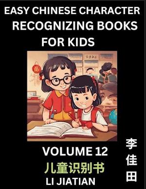 Chinese Character Recognizing Puzzles for Kids (Volume 12) - Simple Brain Games, Easy Mandarin Puzzles for Kindergarten & Primary Kids, Teenagers & Absolute Beginner Students, Simplified Characters, HSK Level 1