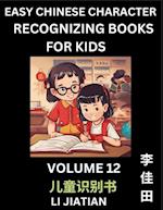 Chinese Character Recognizing Puzzles for Kids (Volume 12) - Simple Brain Games, Easy Mandarin Puzzles for Kindergarten & Primary Kids, Teenagers & Absolute Beginner Students, Simplified Characters, HSK Level 1