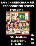 Chinese Character Recognizing Puzzles for Kids (Volume 13) - Simple Brain Games, Easy Mandarin Puzzles for Kindergarten & Primary Kids, Teenagers & Absolute Beginner Students, Simplified Characters, HSK Level 1