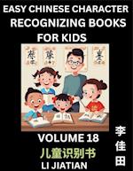 Chinese Character Recognizing Puzzles for Kids (Volume 18) - Simple Brain Games, Easy Mandarin Puzzles for Kindergarten & Primary Kids, Teenagers & Absolute Beginner Students, Simplified Characters, HSK Level 1