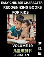 Chinese Character Recognizing Puzzles for Kids (Volume 19) - Simple Brain Games, Easy Mandarin Puzzles for Kindergarten & Primary Kids, Teenagers & Absolute Beginner Students, Simplified Characters, HSK Level 1