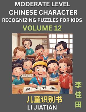 Moderate Level Chinese Characters Recognition (Volume 12) - Brain Game Puzzles for Kids, Mandarin Learning Activities for Kindergarten & Primary Kids, Teenagers & Absolute Beginner Students, Simplified Characters, HSK Level 1