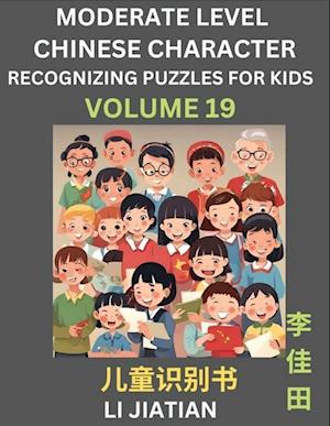 Moderate Level Chinese Characters Recognition (Volume 19) - Brain Game Puzzles for Kids, Mandarin Learning Activities for Kindergarten & Primary Kids, Teenagers & Absolute Beginner Students, Simplified Characters, HSK Level 1