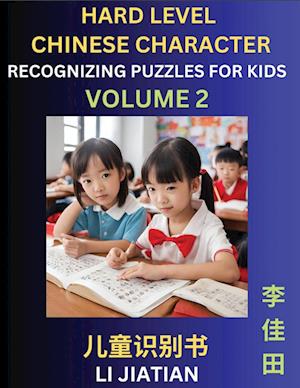 Chinese Characters Recognition (Volume 2) -Hard Level, Brain Game Puzzles for Kids, Mandarin Learning Activities for Kindergarten & Primary Kids, Teenagers & Absolute Beginner Students, Simplified Characters, HSK Level 1