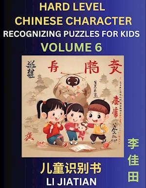 Chinese Characters Recognition (Volume 6) -Hard Level, Brain Game Puzzles for Kids, Mandarin Learning Activities for Kindergarten & Primary Kids, Teenagers & Absolute Beginner Students, Simplified Characters, HSK Level 1