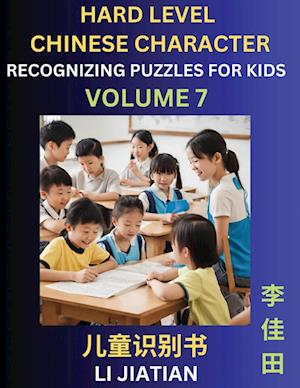 Chinese Characters Recognition (Volume 7) -Hard Level, Brain Game Puzzles for Kids, Mandarin Learning Activities for Kindergarten & Primary Kids, Teenagers & Absolute Beginner Students, Simplified Characters, HSK Level 1