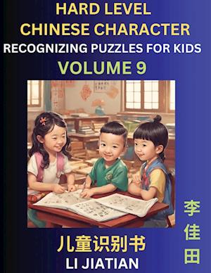 Chinese Characters Recognition (Volume 9) -Hard Level, Brain Game Puzzles for Kids, Mandarin Learning Activities for Kindergarten & Primary Kids, Teenagers & Absolute Beginner Students, Simplified Characters, HSK Level 1