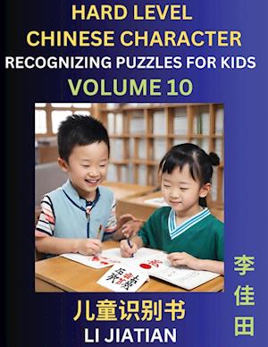 Chinese Characters Recognition (Volume 10) -Hard Level, Brain Game Puzzles for Kids, Mandarin Learning Activities for Kindergarten & Primary Kids, Teenagers & Absolute Beginner Students, Simplified Characters, HSK Level 1