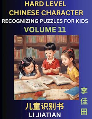 Chinese Characters Recognition (Volume 11) -Hard Level, Brain Game Puzzles for Kids, Mandarin Learning Activities for Kindergarten & Primary Kids, Teenagers & Absolute Beginner Students, Simplified Characters, HSK Level 1